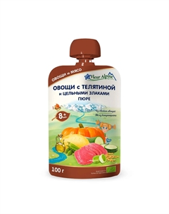 Пюре овощное с телятиной и цельными злаками с 8 месяцев 100 г Fleur alpine