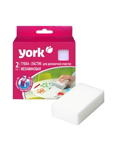 Губки меламиновые для деликатной очистки 2 штуки York