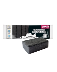 Губки для посуды графит джамбо 10 штук York
