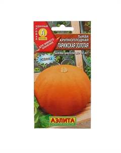 Cемена овощей Тыква парижская золотая 2 гр. Аэлита