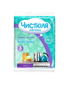 Салфетки вискозные вафельные лёгкие 3 шт Чистюля