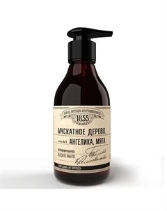 Мыло традиционное Мускатное дерево, ангелика, мята 300мл Завод братьев крестовниковых