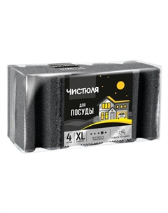 Губки для посуды защита маникюра, чёрные, размер XL, 4 шт Чистюля