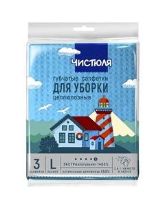Салфетки целлюлозные размер L 3 шт Чистюля