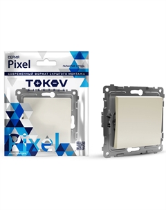 Переключатель Pixel проходной одноклавишный бежевый Tokov electric