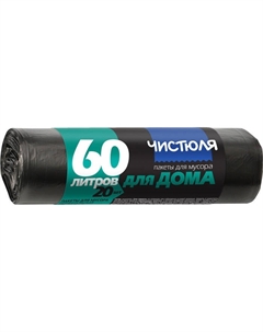 Пакеты для мусора с завязками-ушками 60 л, 20 шт Чистюля