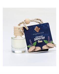 Аромадиффузор на подвеске, 8 мл Пачули и дерево Индокитай