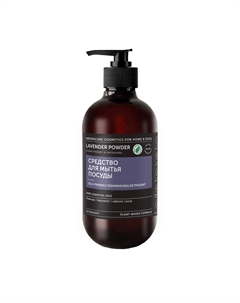 Средство для мытья посуды Lavender Powder, 475 мл Botavikos