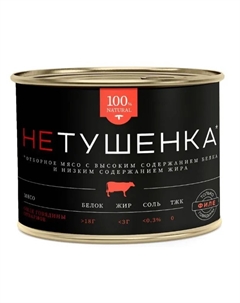 Говядина отварная филе банка жестяная ключ 200 г Мамир