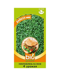 Семена Микрозелень Дайкон микс 2,5 г серия bio greens Гавриш