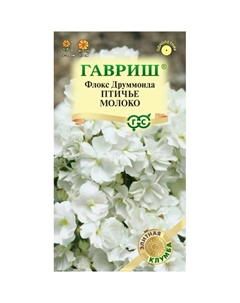 Семена Флокс Птичье молоко, Друммондаx 8 шт. серия Элитная клумба DH Гавриш