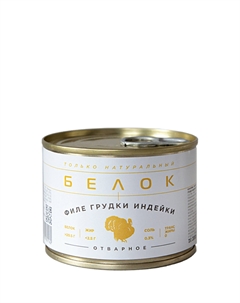 Филе грудки индейки отварная 200 г Мамир