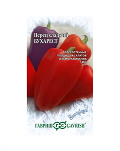 Семена Перец Бухарест 0,006 г серия Заморозь! Гавриш