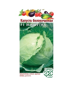 Семена Капуста белокоч. Мишутка F1 0,006 г Н22 Гавриш