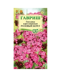 Семена Гвоздика картузианская Розовый беретx 0,05 г Гавриш