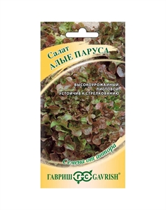 Семена Салат Алые паруса 0,005 г красный, хрустящий автор. Гавриш