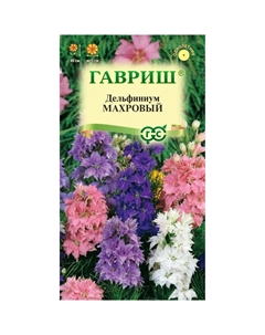 Семена Дельфиниум Махровый (Аякса, карликовый)x смесь 0,05 г Гавриш