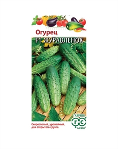 Семена Огурец Журавленок F1 10 шт. Гавриш