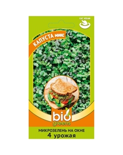 Семена Микрозелень Капуста микс 5 г серия bio greens Н20 Гавриш