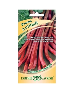 Семена Ревень Дачный 0,005 г автор. Гавриш