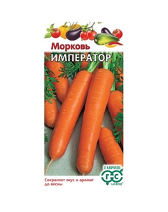 Семена Морковь Император 1,0 г Гавриш