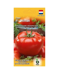 Семена Томат Султан F1 10 шт. (Голландия) Гавриш
