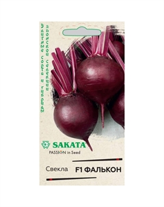 Семена Свекла Фалькон F1 1,0 г (Саката) Н25 Гавриш