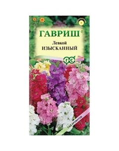 Семена Левкой седой Изысканный, смесьx 0,05 г серия Сад ароматов DH Гавриш