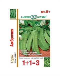 Семена Горох Амброзия, сахарный серия 1+1, больш. пак. 25 г Гавриш