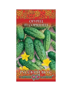Семена Огурец Сорванец F1 0,3 г серия Русский вкус Гавриш