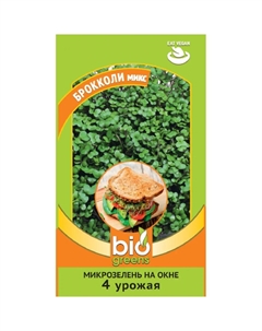 Семена Микрозелень Брокколи микс 2,5 г серия bio greens Гавриш