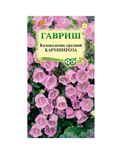 Семена Колокольчик Карминроза (средний)x 0,05 г DH Гавриш