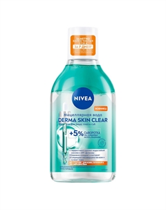 Мицеллярная вода Derma skin clear 40 мл Nivea