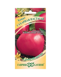 Семена Томат Сахарная Настасья 0,05 г автор. Гавриш