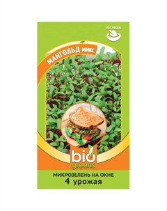 Семена Микрозелень Мангольд микс 5 г серия bio greens Гавриш