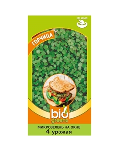 Семена Микрозелень Горчица 5 г серия bio greens Гавриш