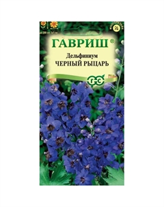 Семена Дельфиниум Черный рыцарьx 0,05 г Гавриш
