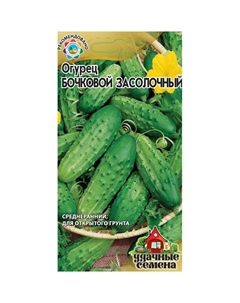 Семена Огурец Бочковой F1 (засолочный) 0,3 г Уд. с. Гавриш