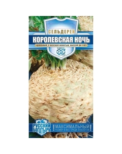 Семена Сельдерей корневой Королевская ночь 0,006 г сер. Русский богатырь Гавриш