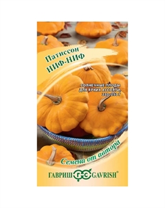 Семена Патиссон Ниф-ниф 1,0 г автор. Н22 Гавриш