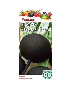 Семена Редька Зимняя круглая чёрная 1,0 г Гавриш