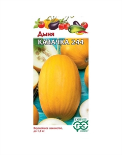 Семена Дыня Казачка 244 0,005 г Гавриш