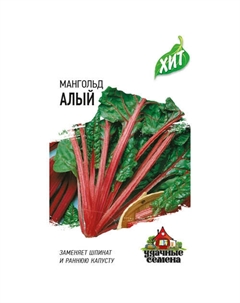 Мангольд Алый 2,0 г ХИТ х3 Гавриш