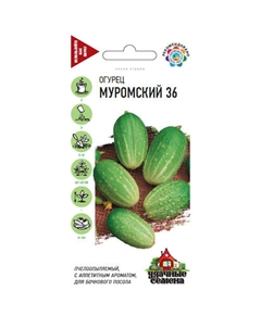 Огурец Муромский 36 0,5 г Удачные семена Гавриш