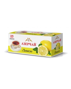 Чай Лимон черный 25 пакетиков Азерчай