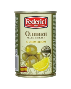 Оливки с лимоном 300 г Federici