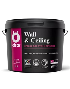 Краска для стен и потолков база C 2.7 л Olsta
