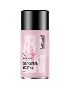 Освежитель воздуха сменный баллон сакура и вишня 250 мл Arluni