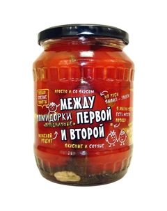 Помидоры маринованные Праздничные, 680 г Между первой и второй