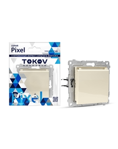 Розетка Pixel 1-м с заземлением с защитными шторками с крышкой бежевая Tokov electric
